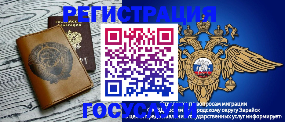 временная регистрация госуслуги в Анапе